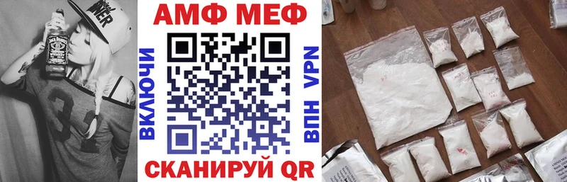 Купить где  Ростов  АМФ 97% 