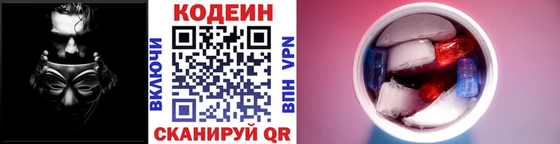 Купить закладки  Ростов  Кодеиновый сироп Lean напиток Lean (лин) 